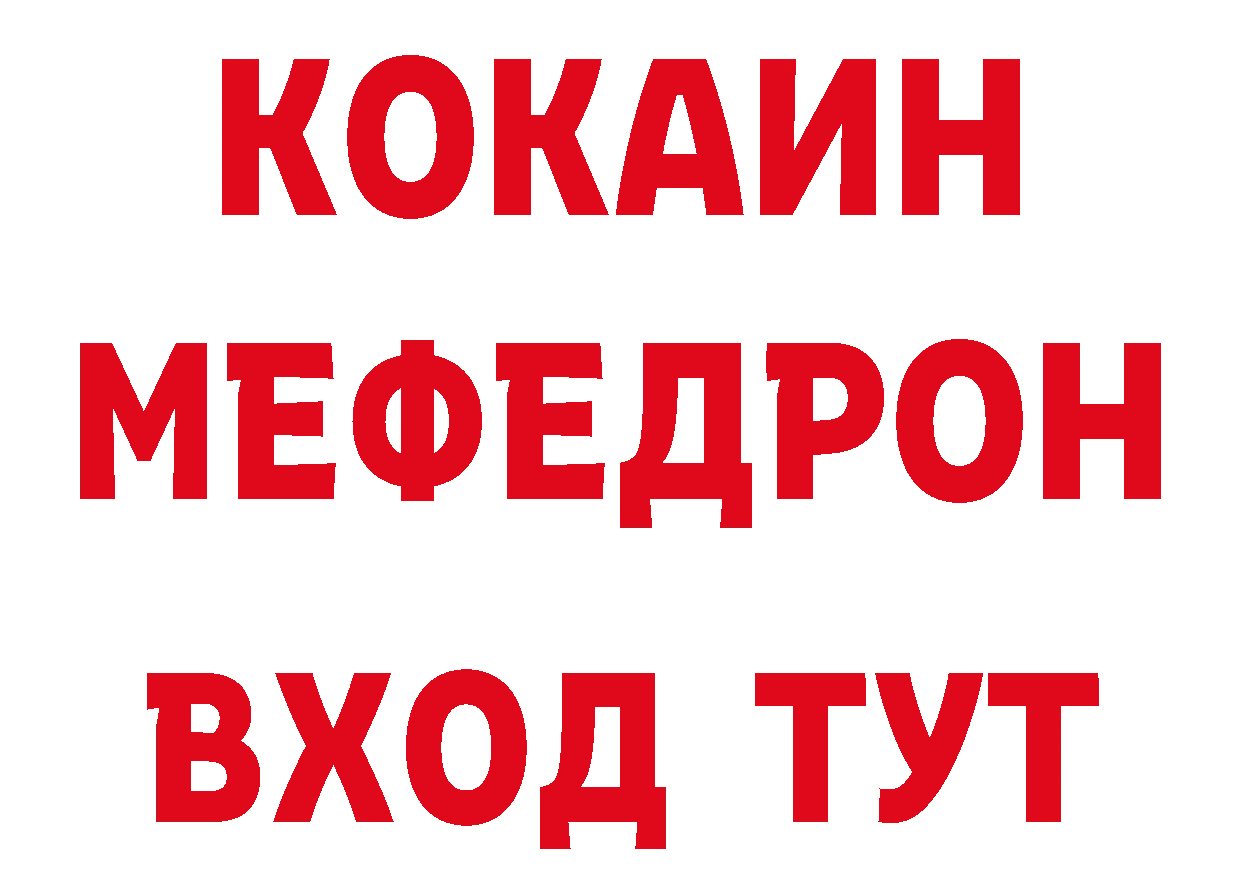 ГЕРОИН VHQ ТОР нарко площадка кракен Ковров